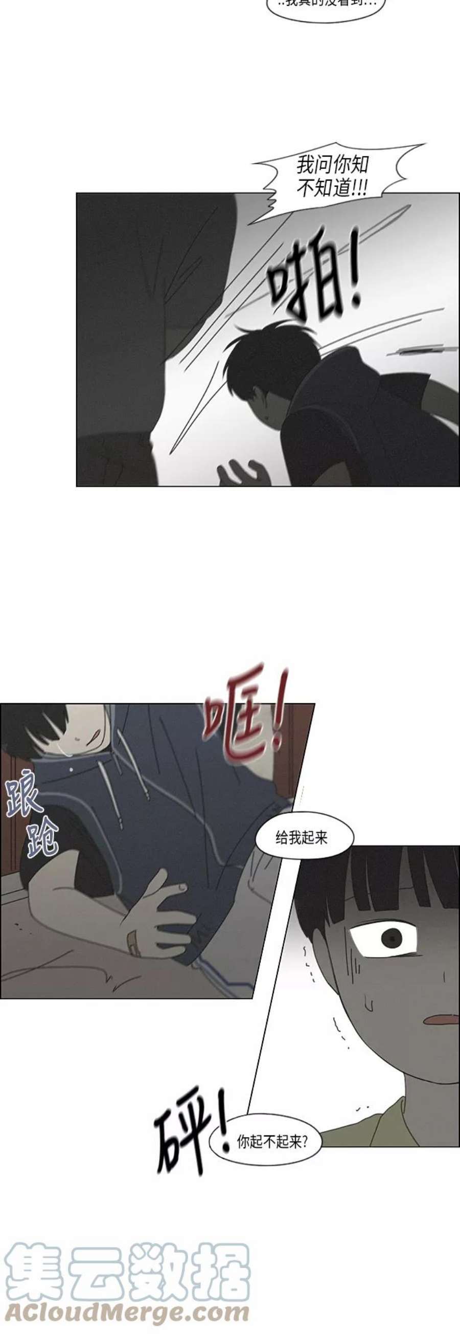 恋爱革命漫画结局漫画,[第325话] 空心木头（Hollow wood)(1） 31图