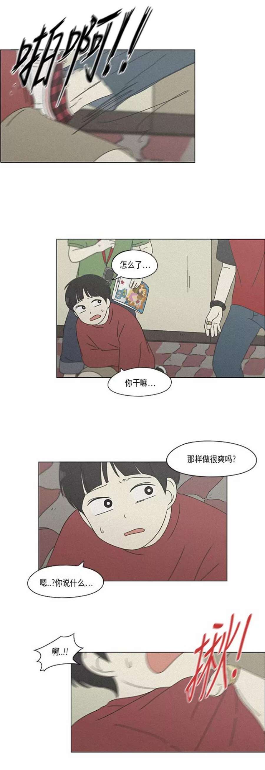 恋爱革命全集漫画,[第326话] 空心木头（Hollow wood)(2） 30图