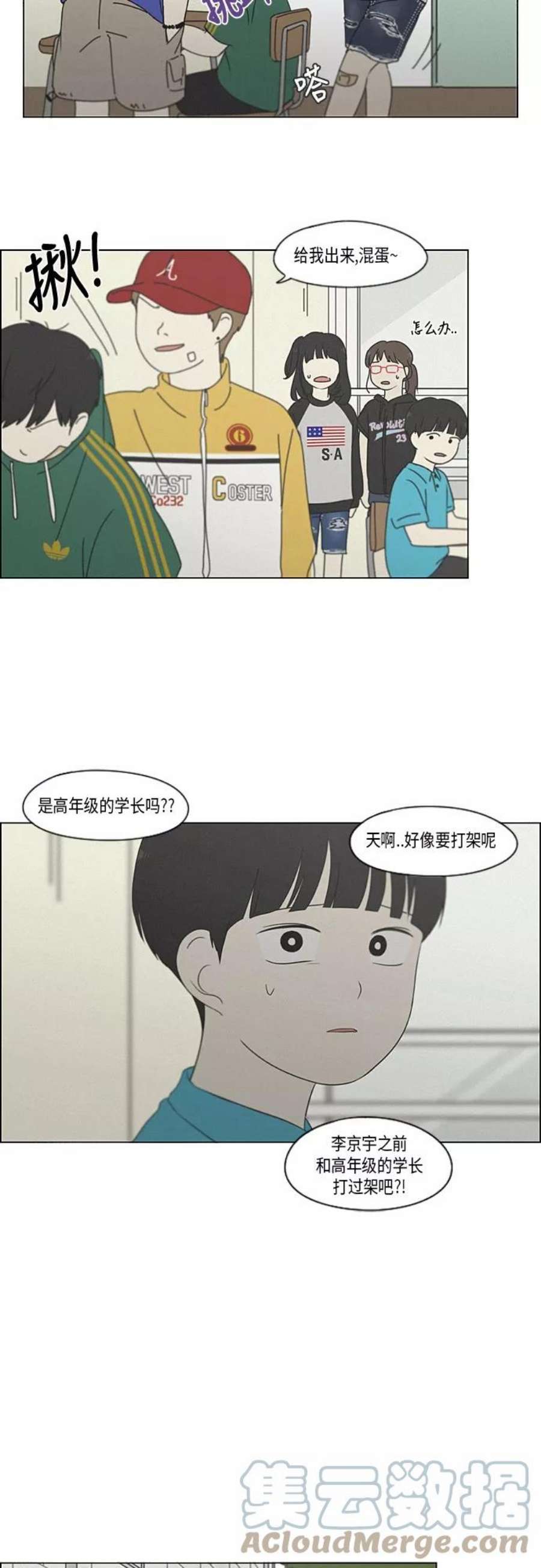 恋爱革命全集漫画,[第326话] 空心木头（Hollow wood)(2） 34图