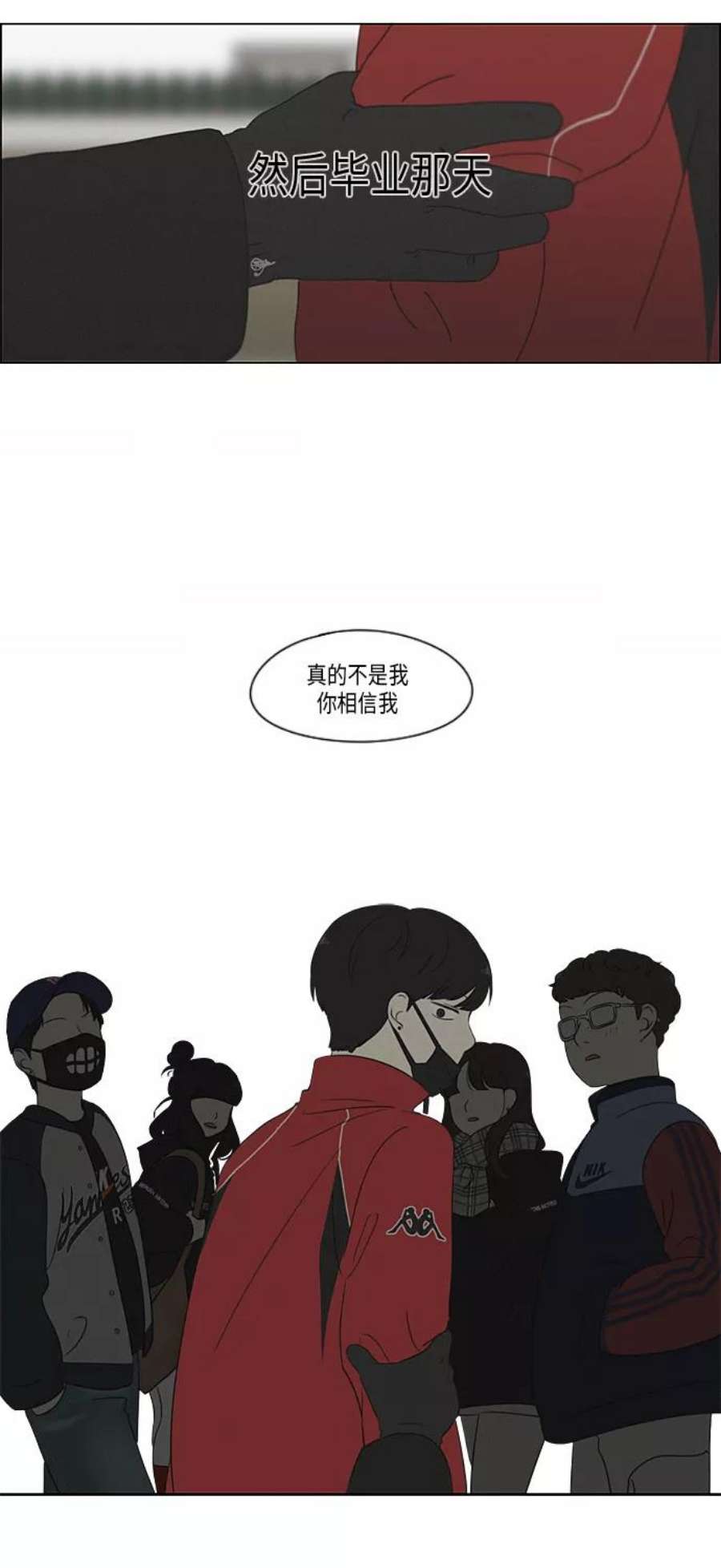 恋爱革命全集漫画,[第326话] 空心木头（Hollow wood)(2） 47图