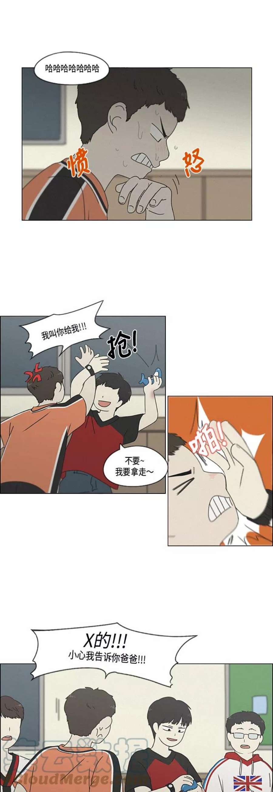 恋爱革命全集漫画,[第326话] 空心木头（Hollow wood)(2） 25图