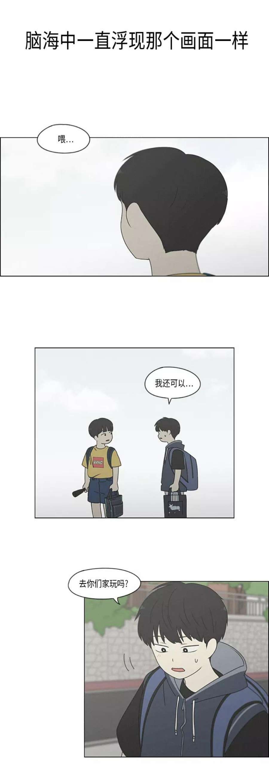 恋爱革命全集漫画,[第326话] 空心木头（Hollow wood)(2） 5图