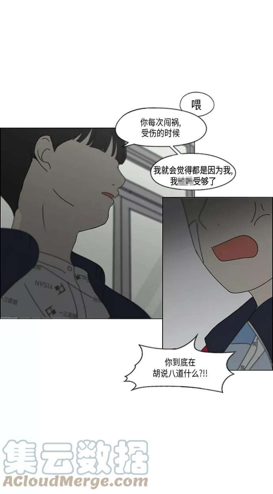 恋爱革命全集漫画,[第327话] 空心木头（Hollow wood)(3） 43图