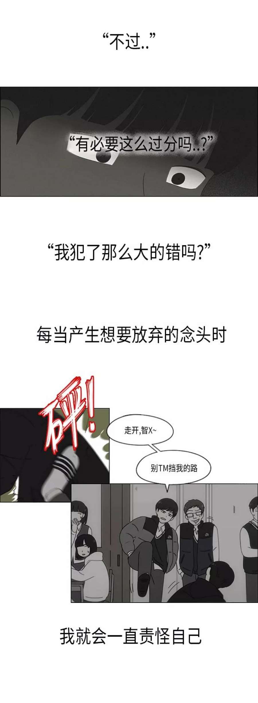 恋爱革命全集漫画,[第327话] 空心木头（Hollow wood)(3） 14图