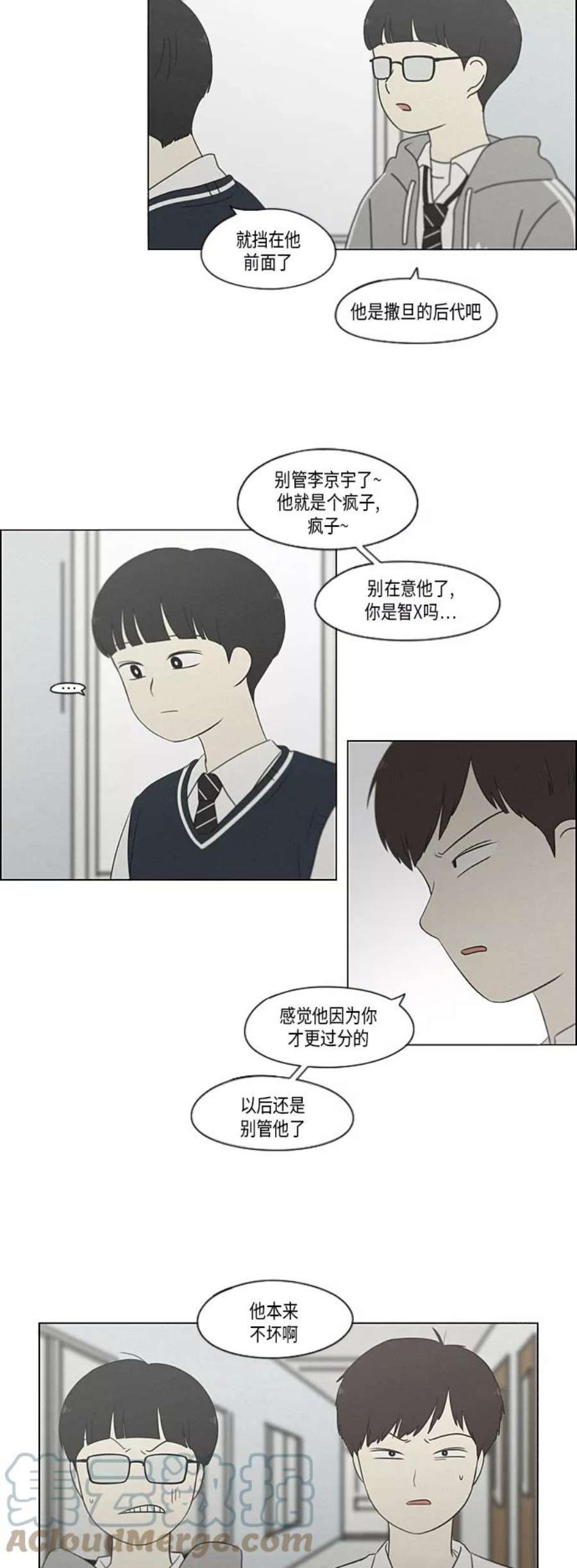 恋爱革命全集漫画,[第327话] 空心木头（Hollow wood)(3） 22图