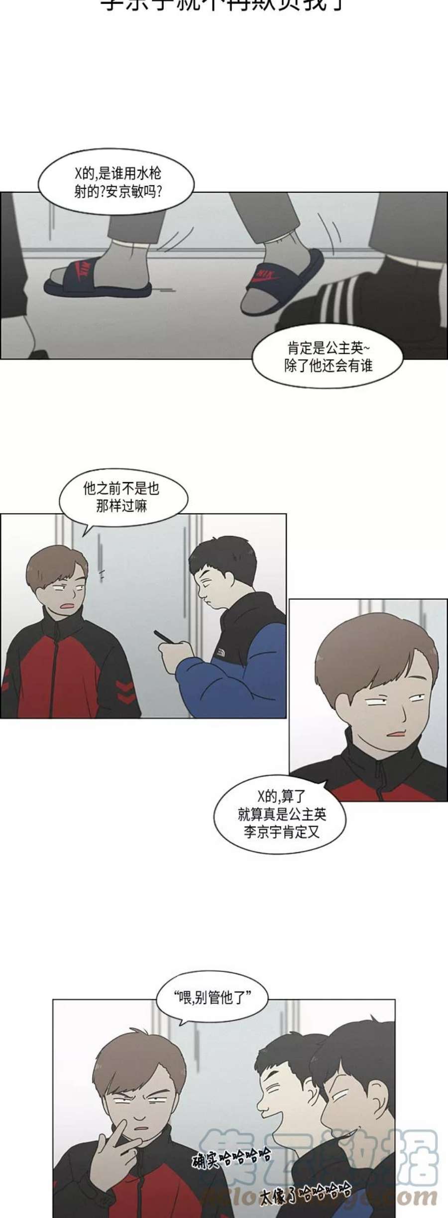 恋爱革命全集漫画,[第327话] 空心木头（Hollow wood)(3） 25图