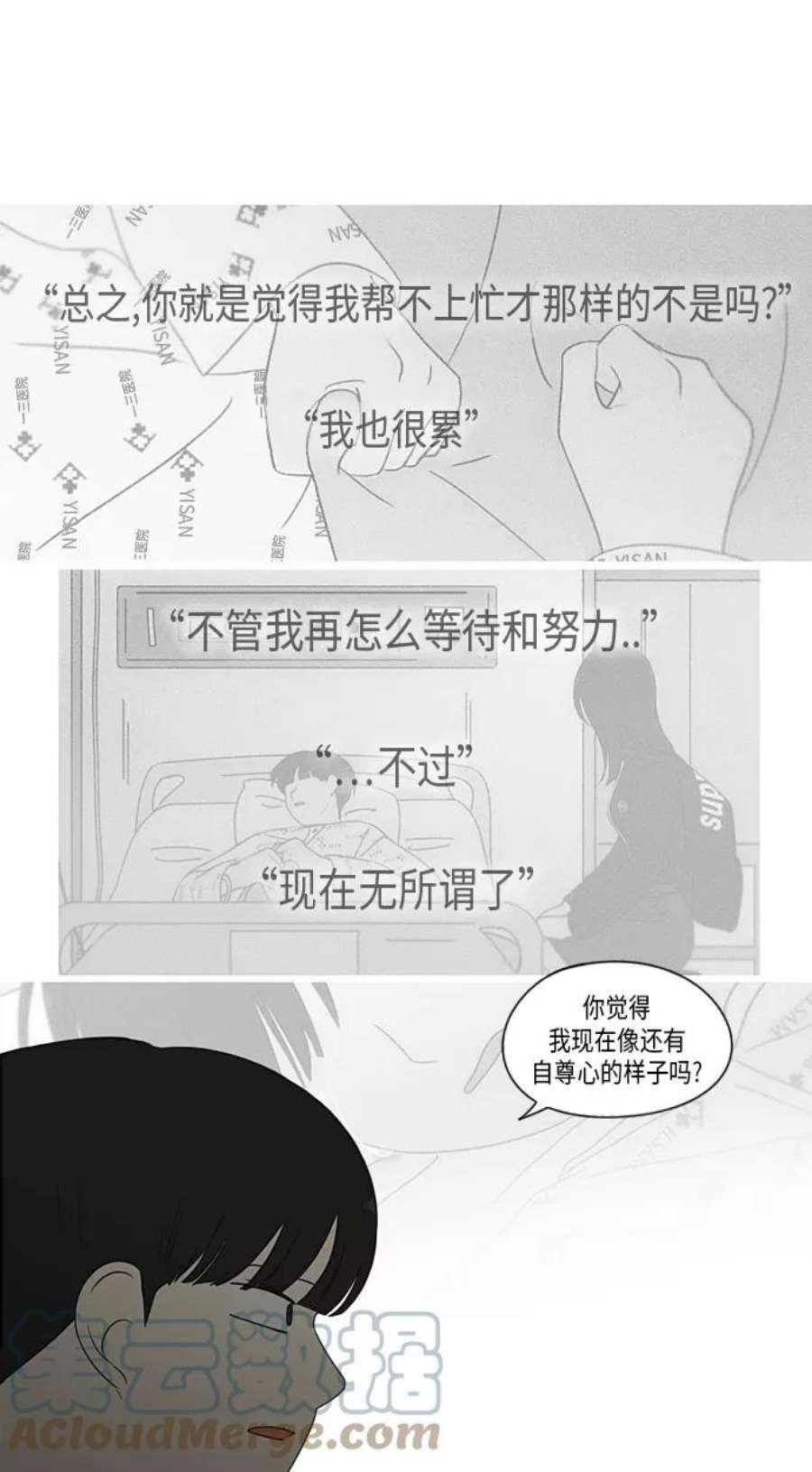 恋爱革命全集漫画,[第327话] 空心木头（Hollow wood)(3） 46图