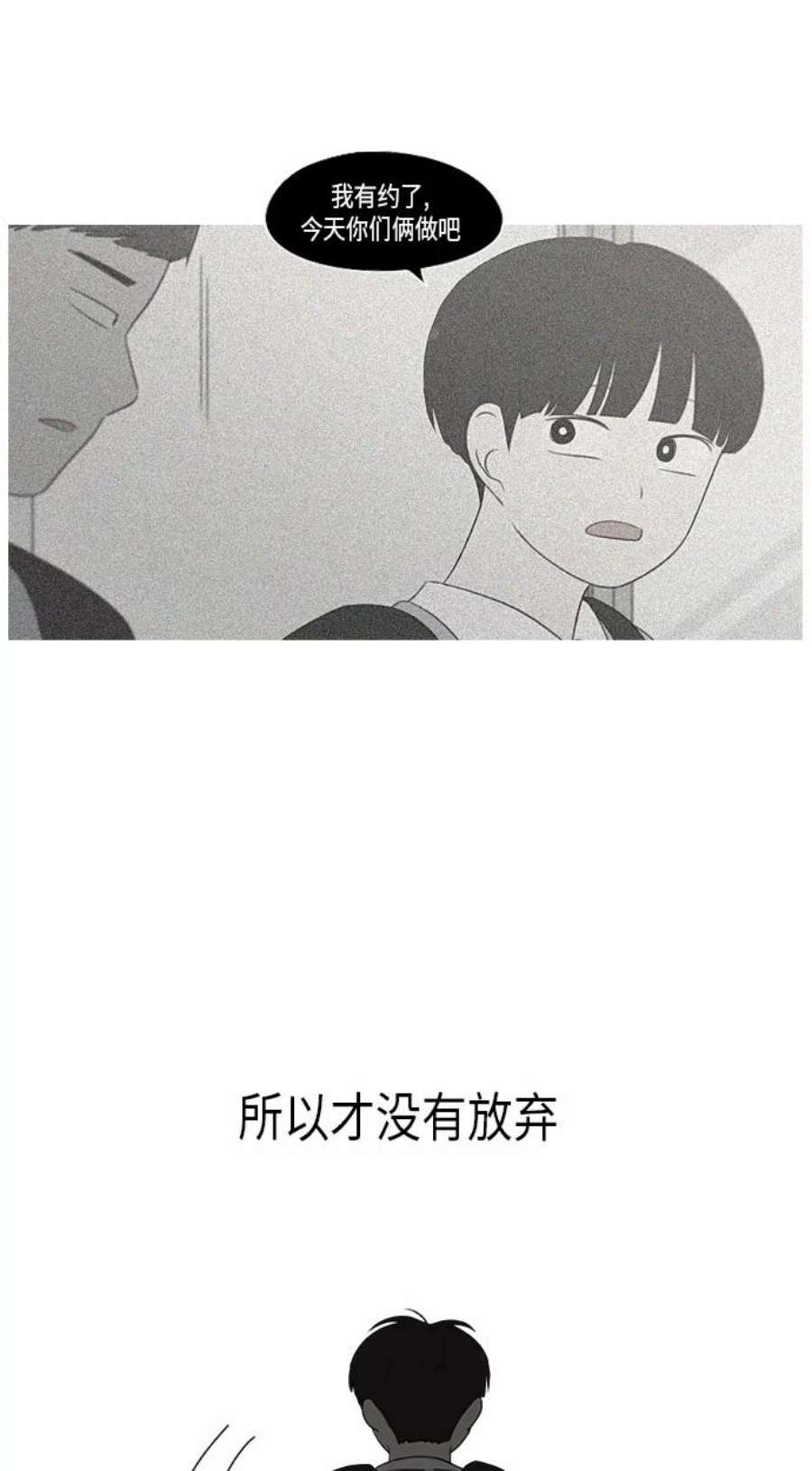 恋爱革命全集漫画,[第327话] 空心木头（Hollow wood)(3） 35图