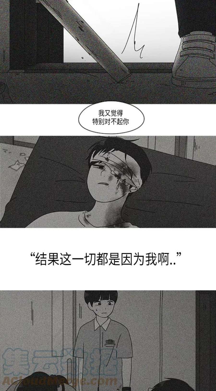 恋爱革命全集漫画,[第327话] 空心木头（Hollow wood)(3） 37图