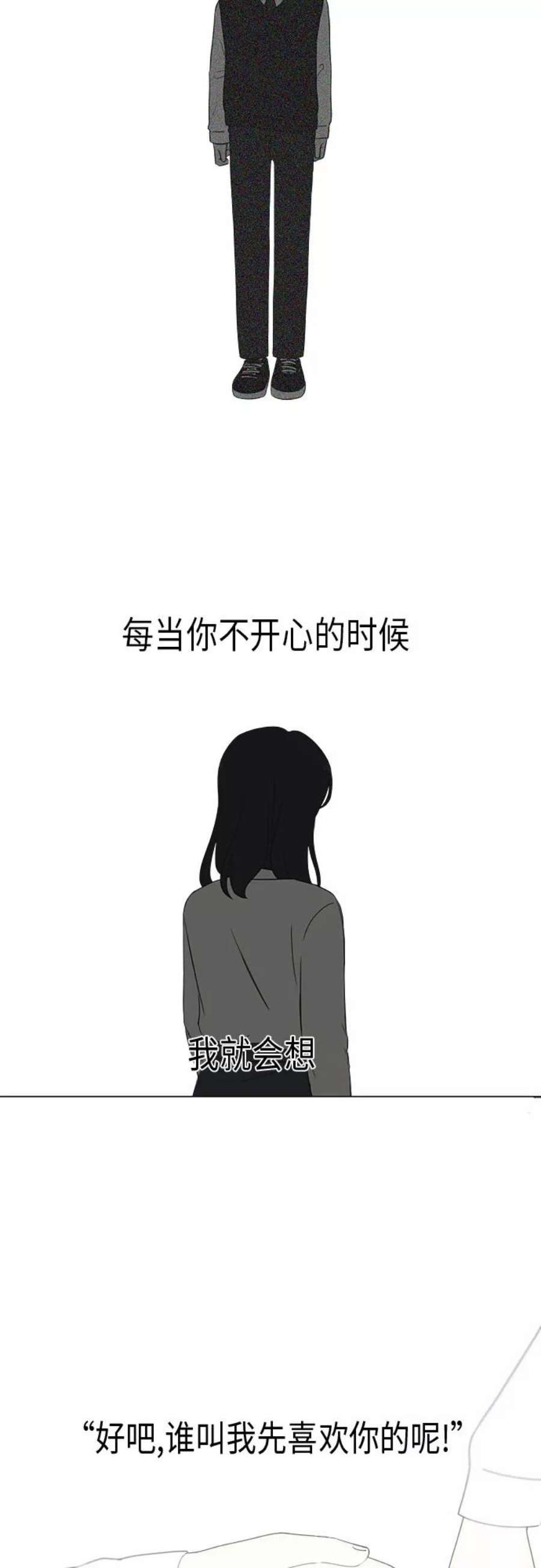 恋爱革命漫画,[第328话] 空心木头（Hollow wood)(4）(形象包装） 23图