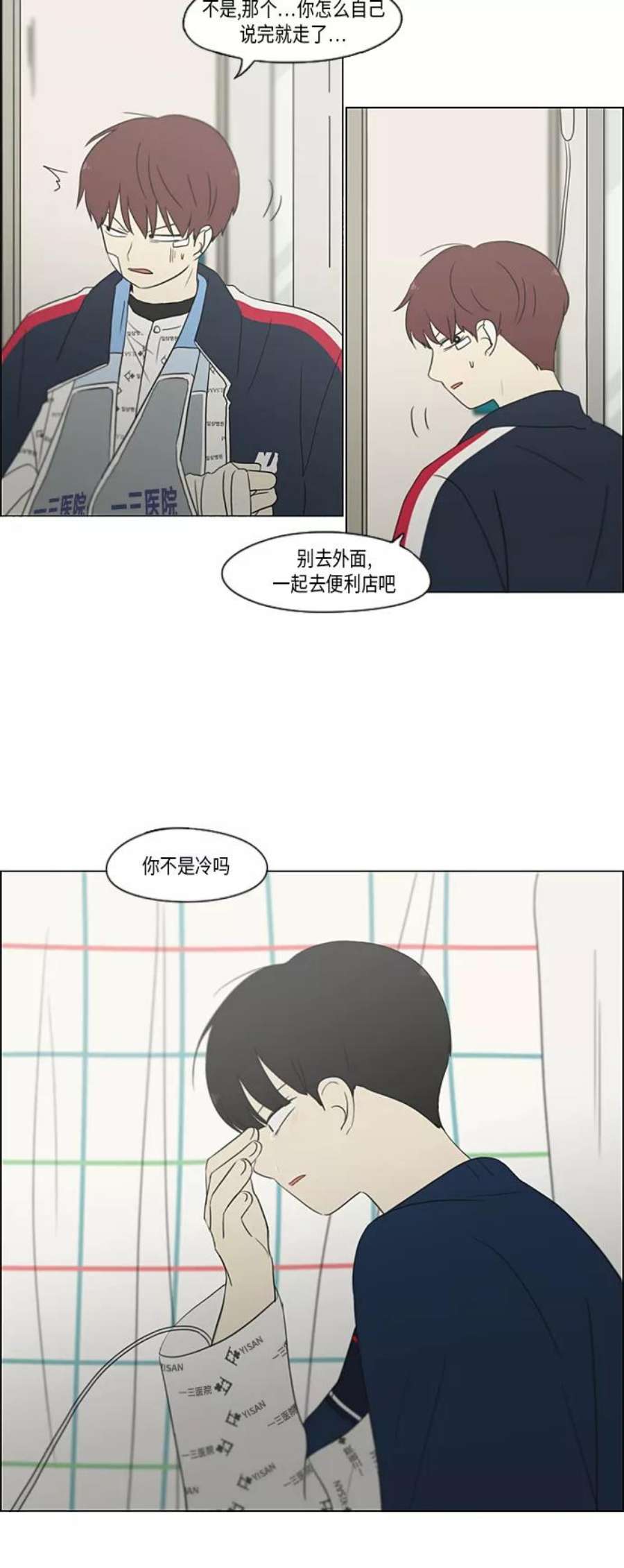 恋爱革命漫画,[第328话] 空心木头（Hollow wood)(4）(形象包装） 45图