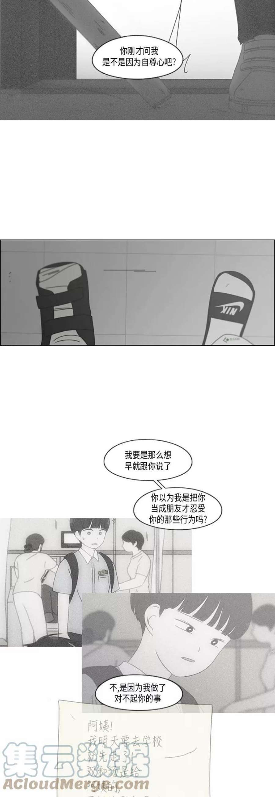 恋爱革命漫画,[第328话] 空心木头（Hollow wood)(4）(形象包装） 4图