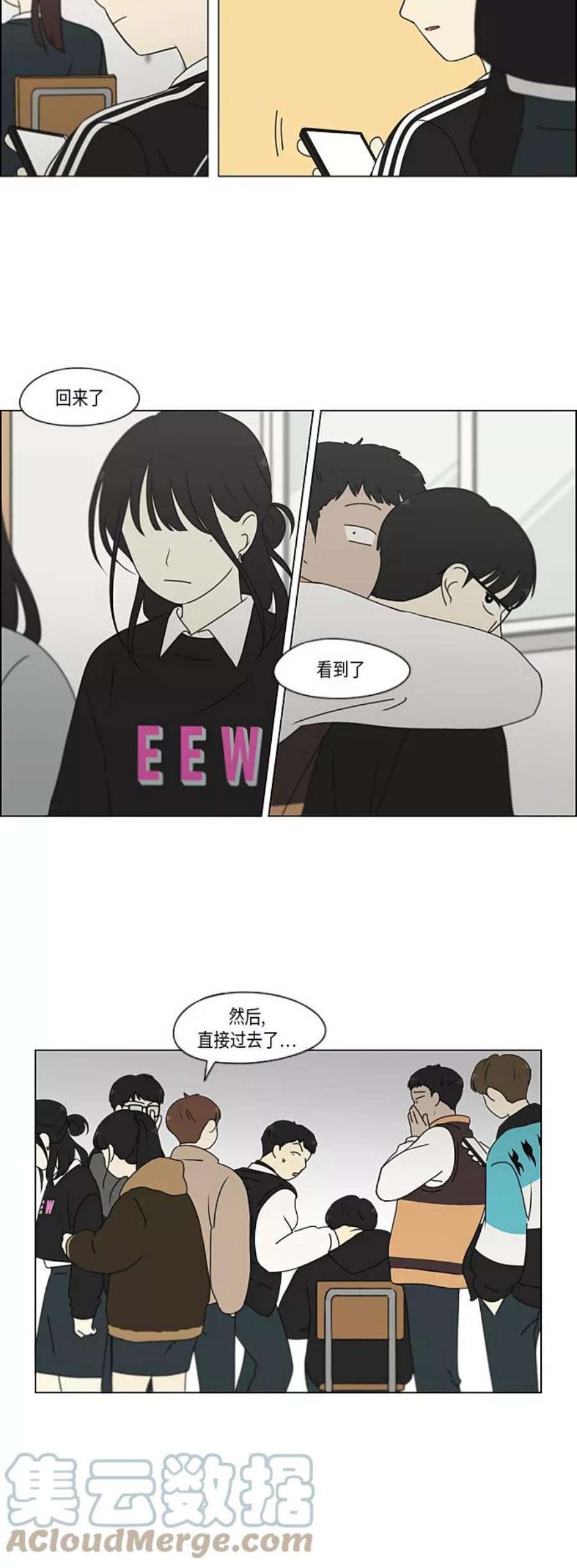 恋爱革命漫画,[第330话] 勇气 0\\% 23图