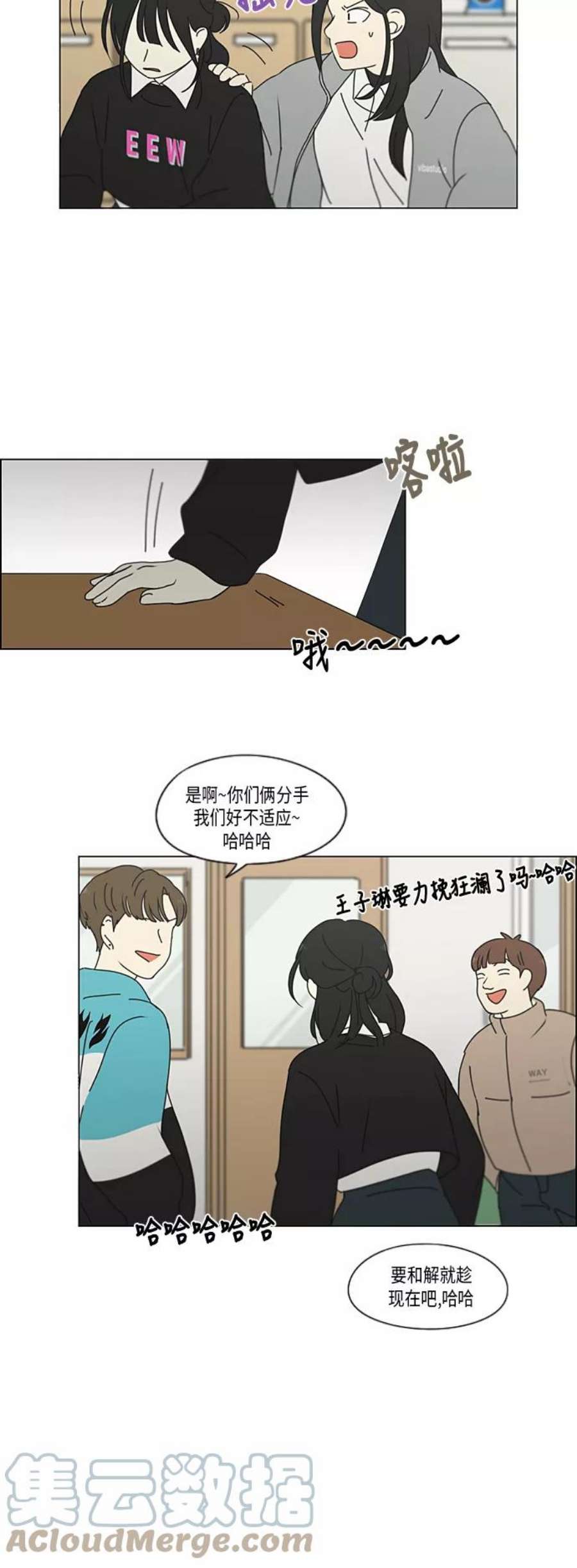 恋爱革命漫画,[第330话] 勇气 0\\% 33图