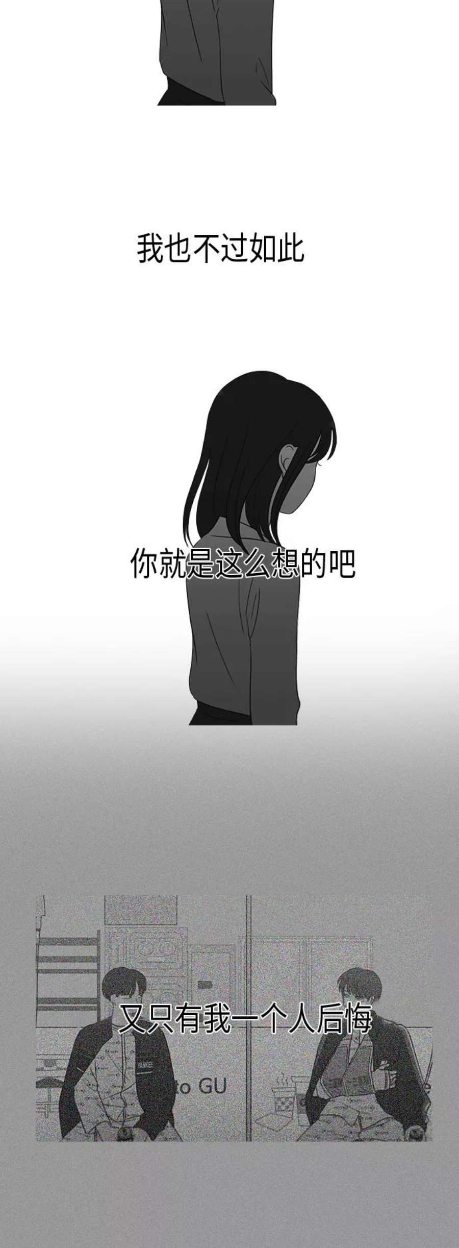 恋爱革命漫画,[第330话] 勇气 0\\% 6图