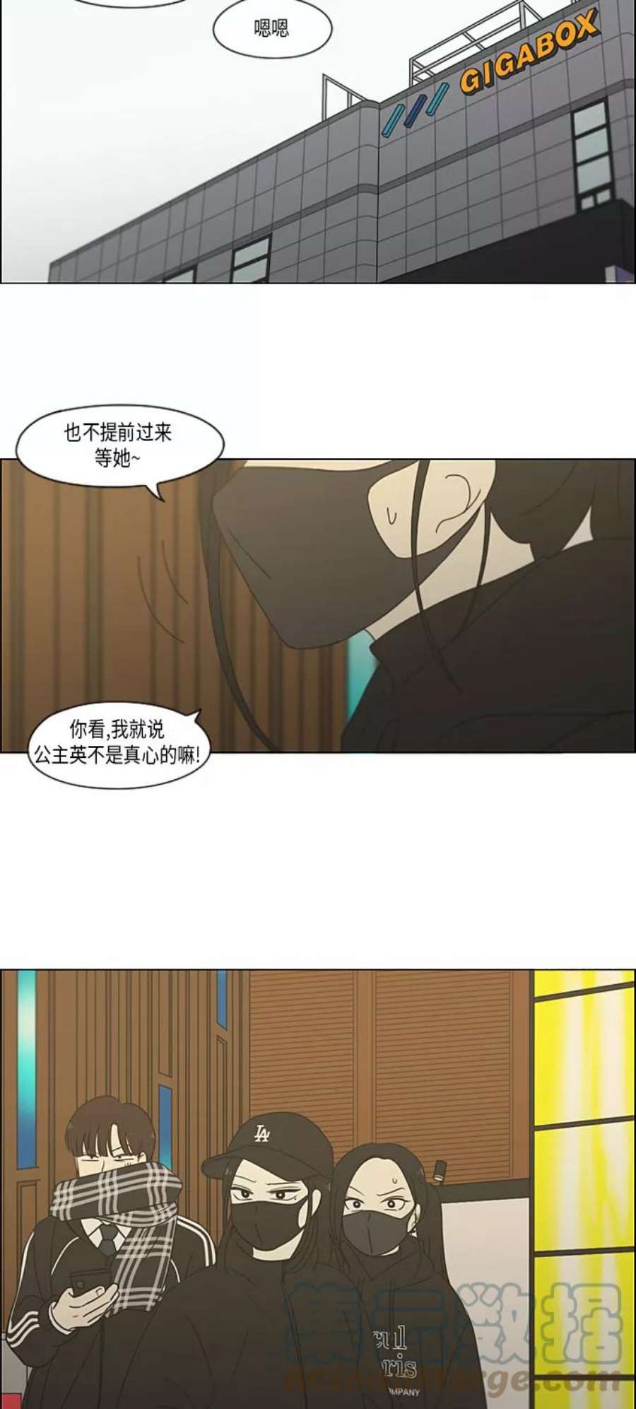 恋爱革命韩剧在线观看完整版漫画,[第331话] 死脑筋VS死脑筋 35图