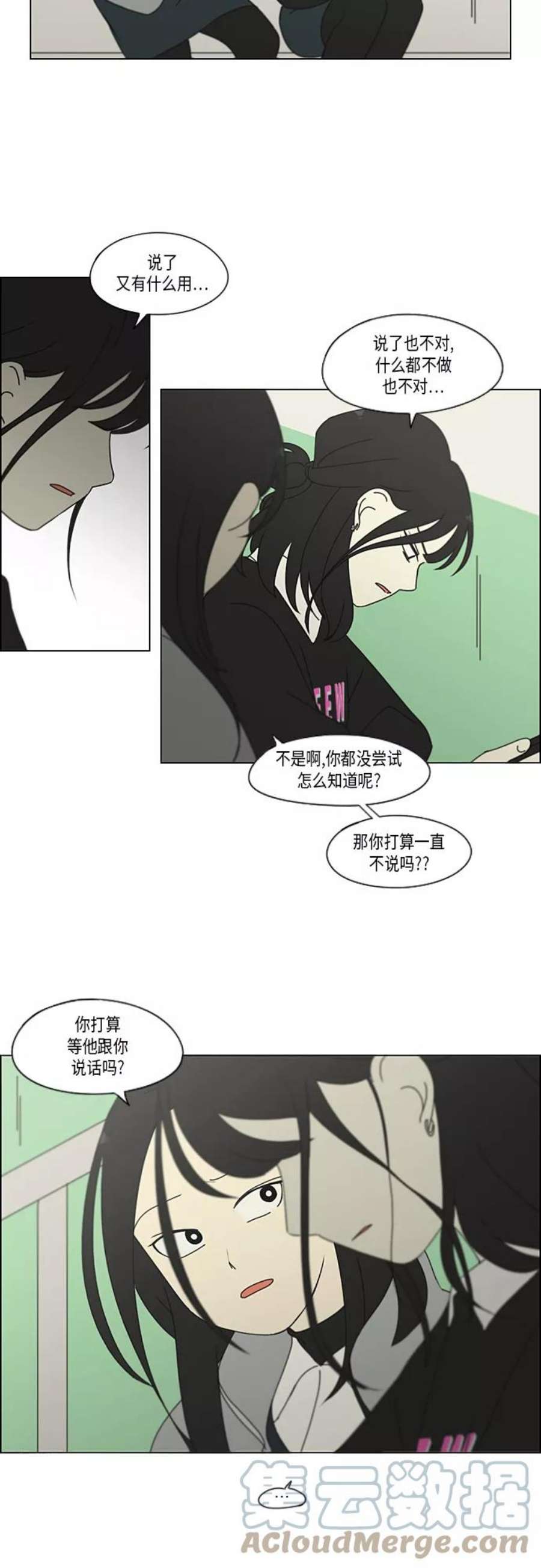 恋爱革命韩剧在线观看完整版漫画,[第331话] 死脑筋VS死脑筋 13图