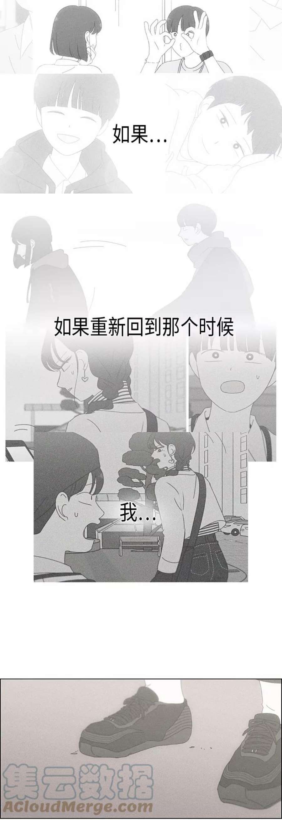 恋爱革命韩剧在线观看完整版漫画,[第331话] 死脑筋VS死脑筋 15图