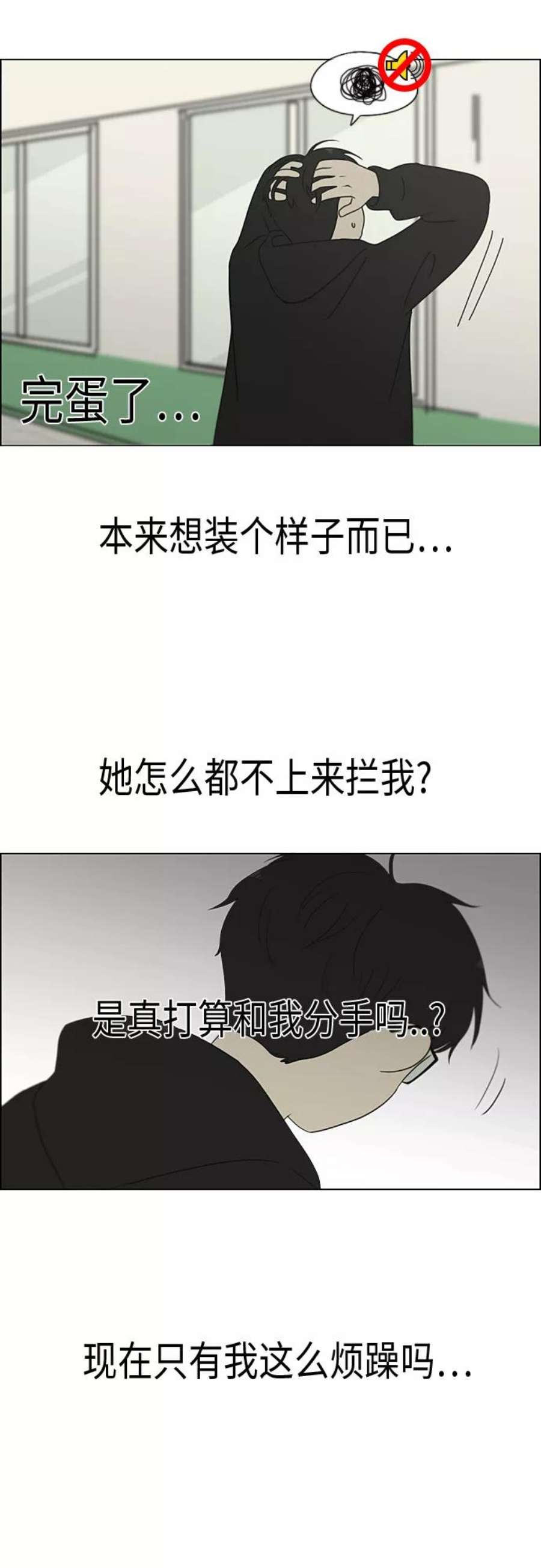 恋爱革命韩剧在线观看完整版漫画,[第331话] 死脑筋VS死脑筋 6图