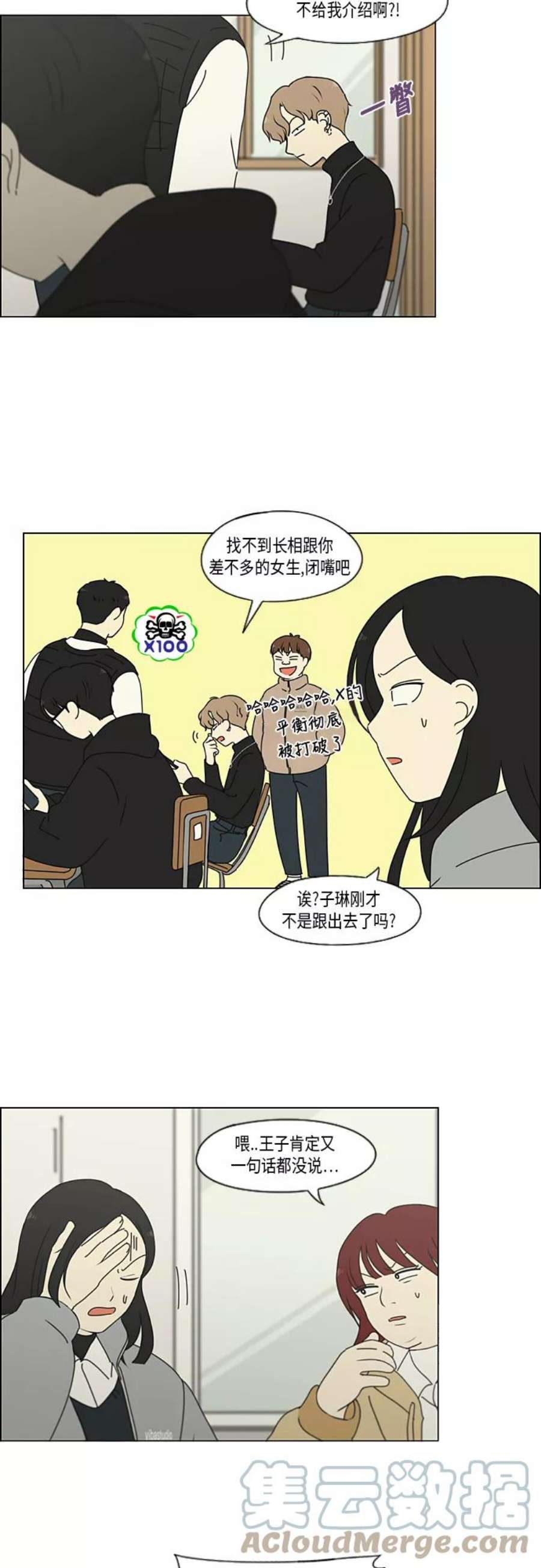 恋爱革命韩剧在线观看完整版漫画,[第331话] 死脑筋VS死脑筋 9图