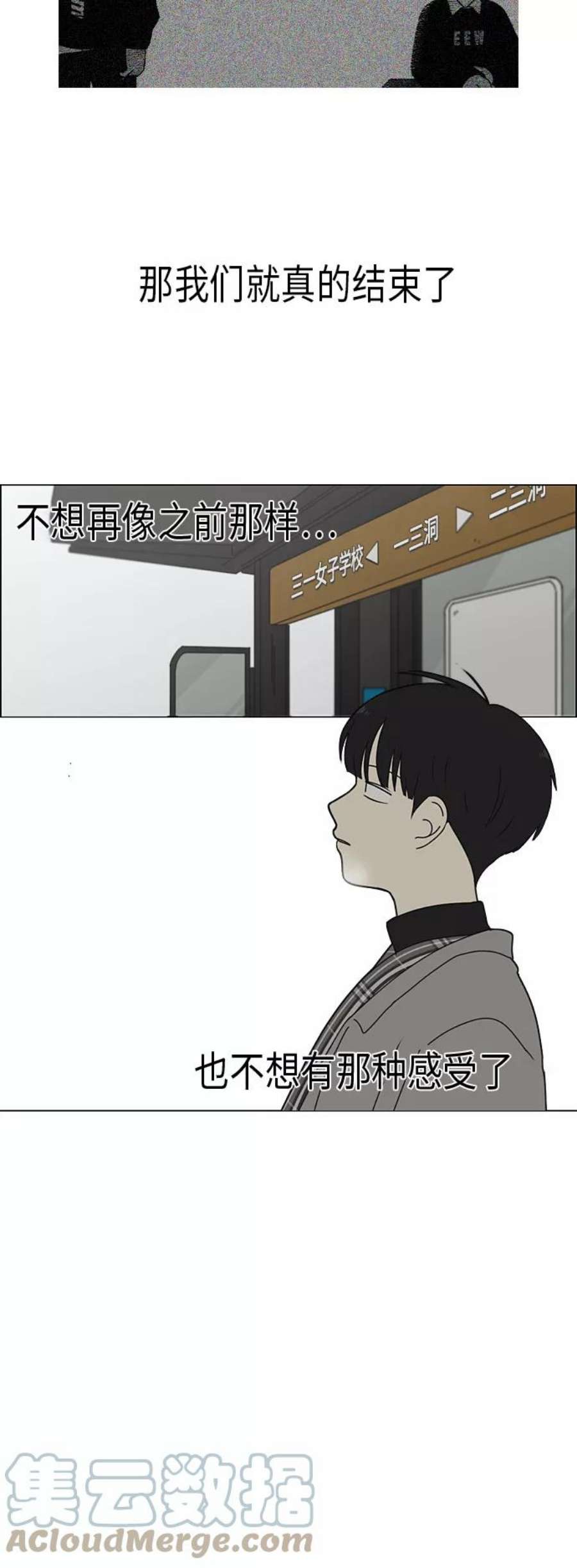 恋爱革命漫画结局漫画,[第332话] 心中的分量 5图