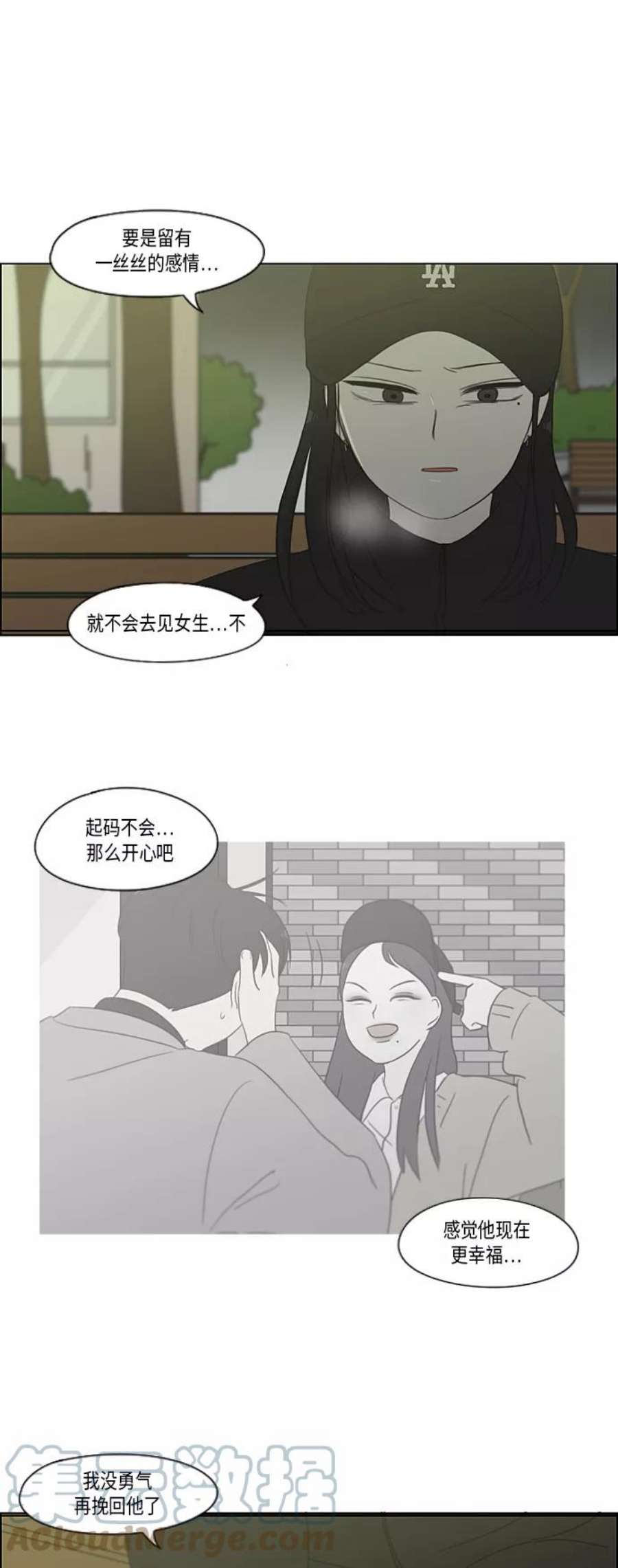 恋爱革命漫画结局漫画,[第332话] 心中的分量 37图