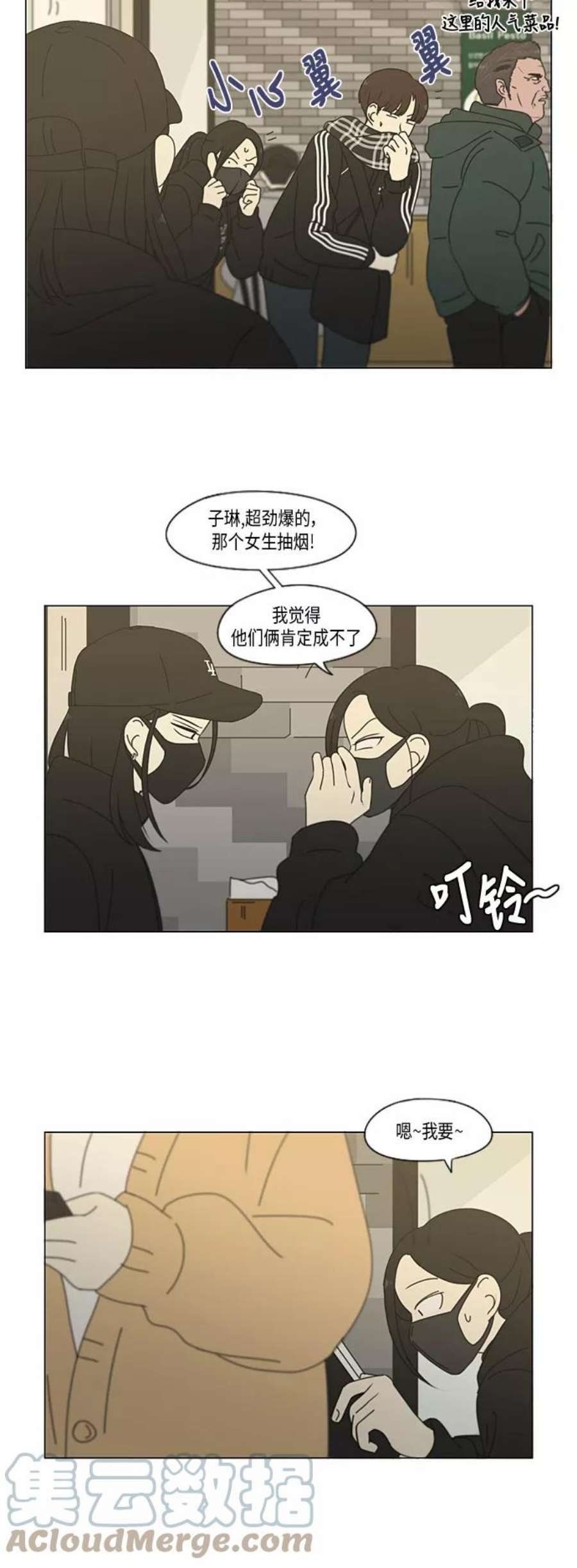 恋爱革命漫画结局漫画,[第332话] 心中的分量 27图