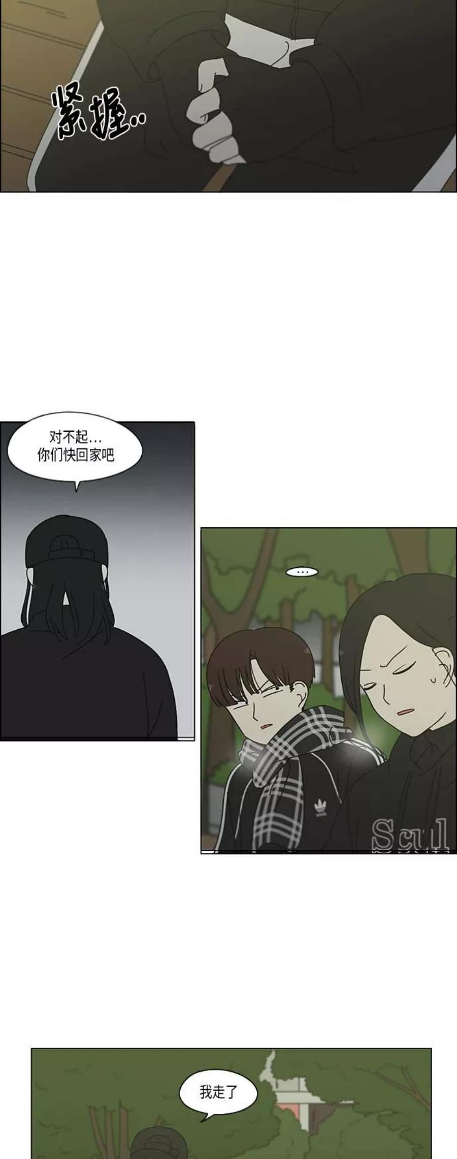 恋爱革命漫画结局漫画,[第332话] 心中的分量 38图