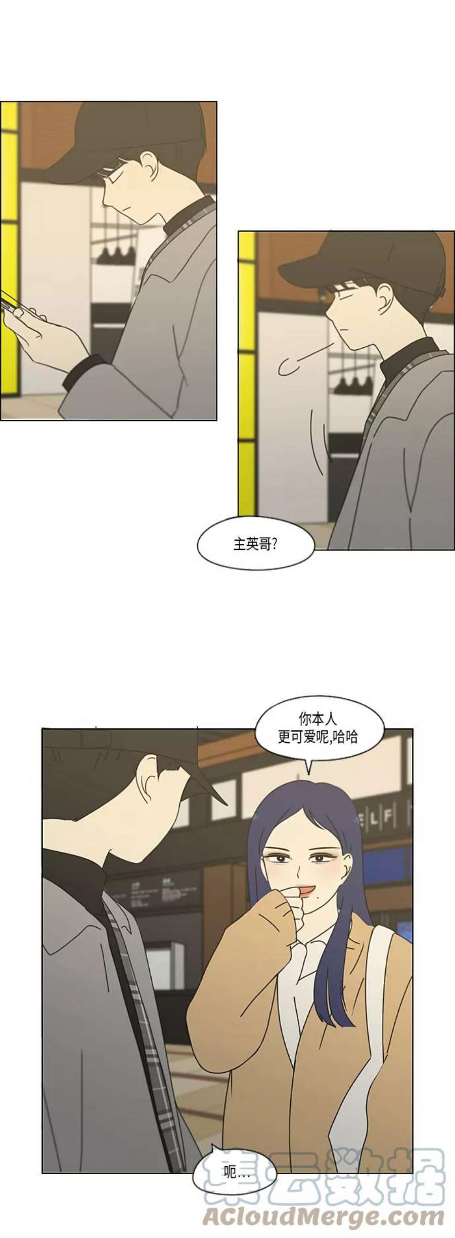 恋爱革命漫画结局漫画,[第332话] 心中的分量 7图