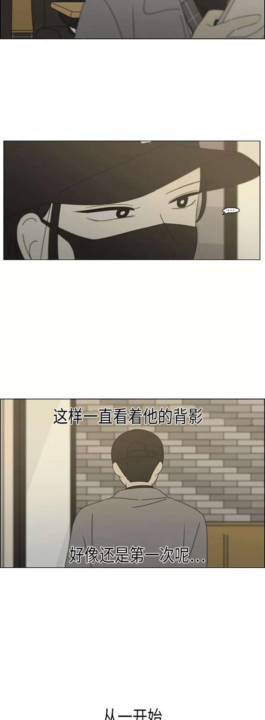 恋爱革命漫画结局漫画,[第332话] 心中的分量 24图