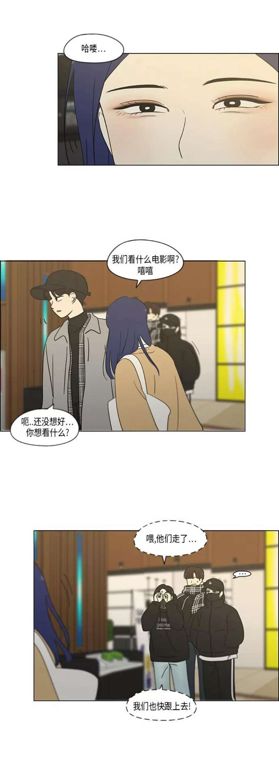 恋爱革命漫画结局漫画,[第332话] 心中的分量 8图