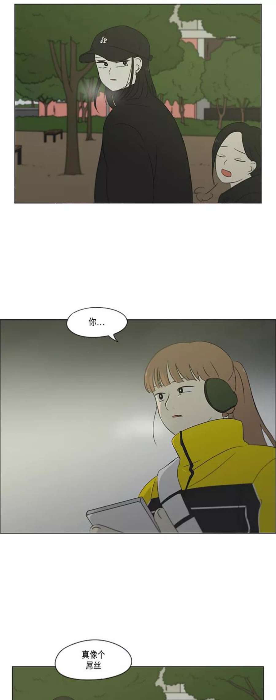 恋爱革命漫画结局漫画,[第332话] 心中的分量 40图