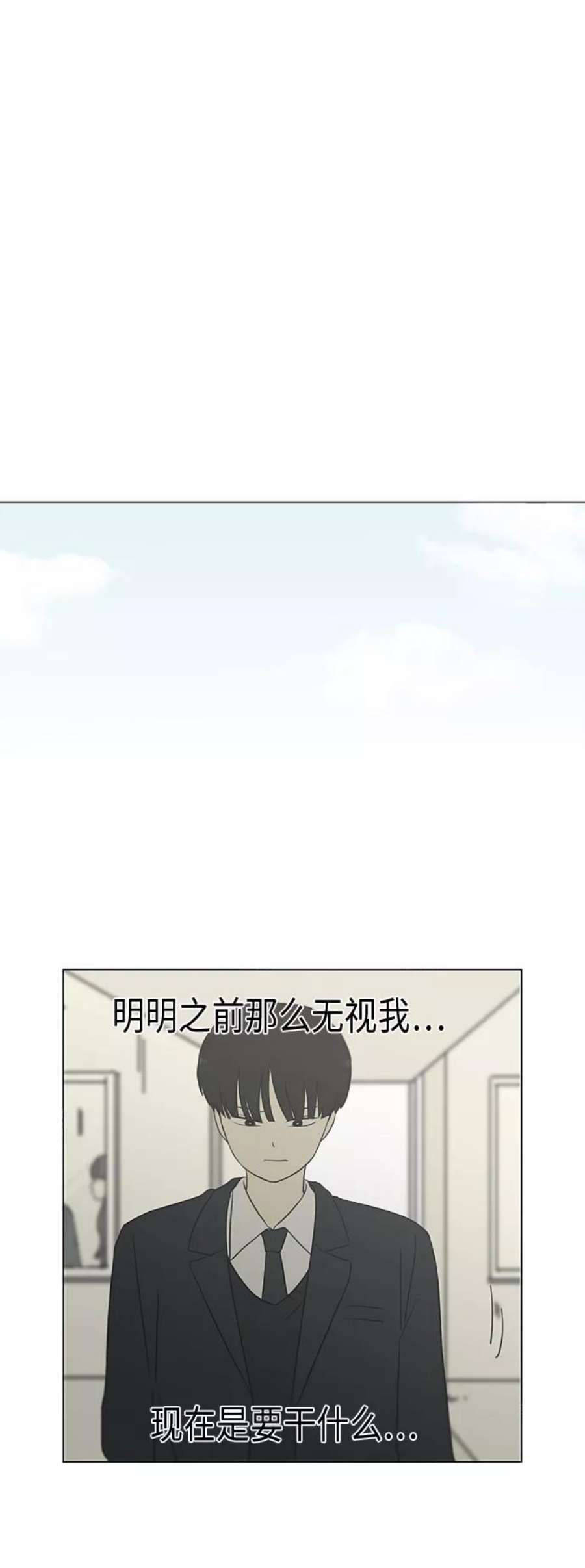 恋爱革命漫画,[第333话] 吃亏未必亏 36图