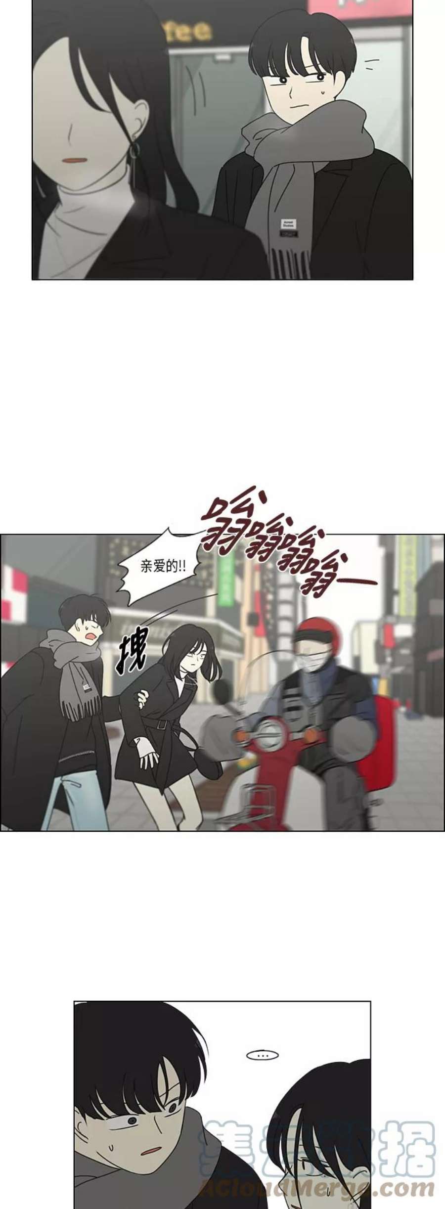 恋爱革命漫画,[第334话] 言不由衷 29图