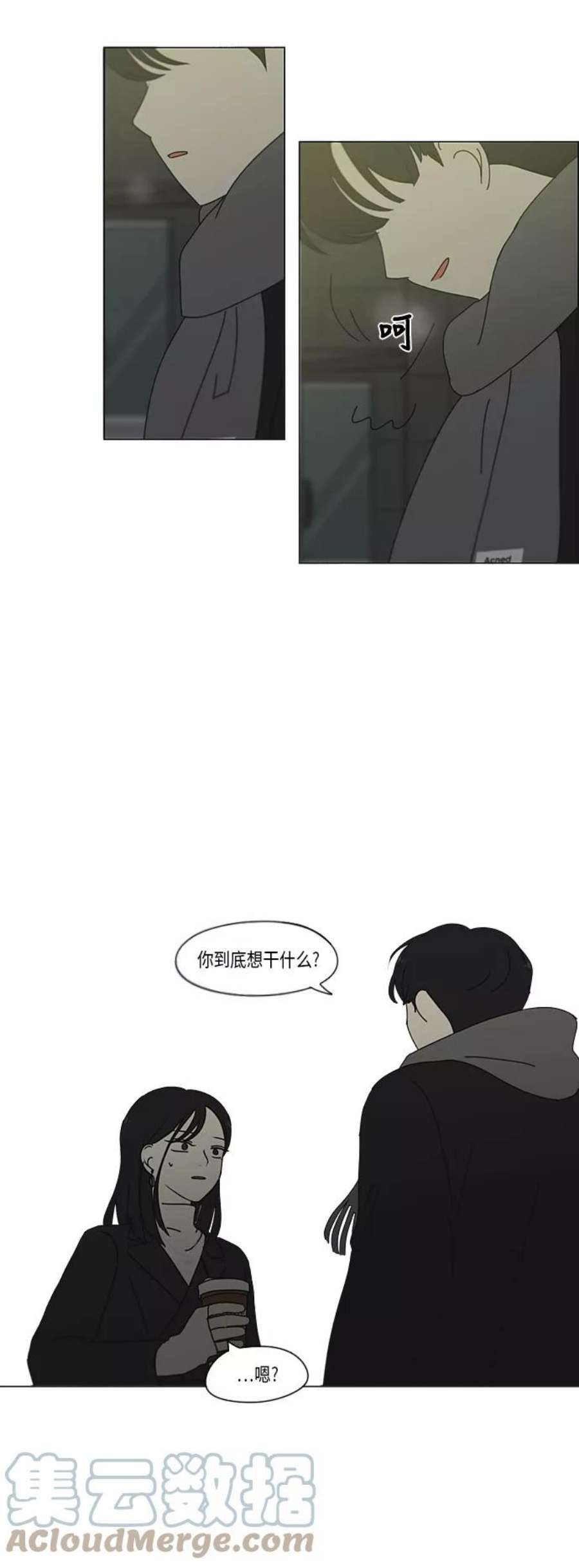 恋爱革命漫画,[第334话] 言不由衷 41图