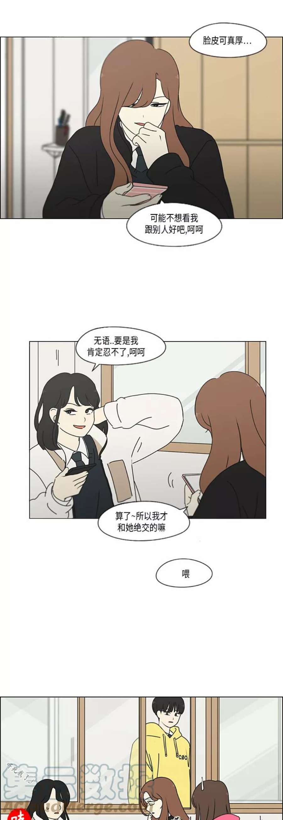 恋爱革命漫画结局漫画,[第337话] 意想不到的对手 23图