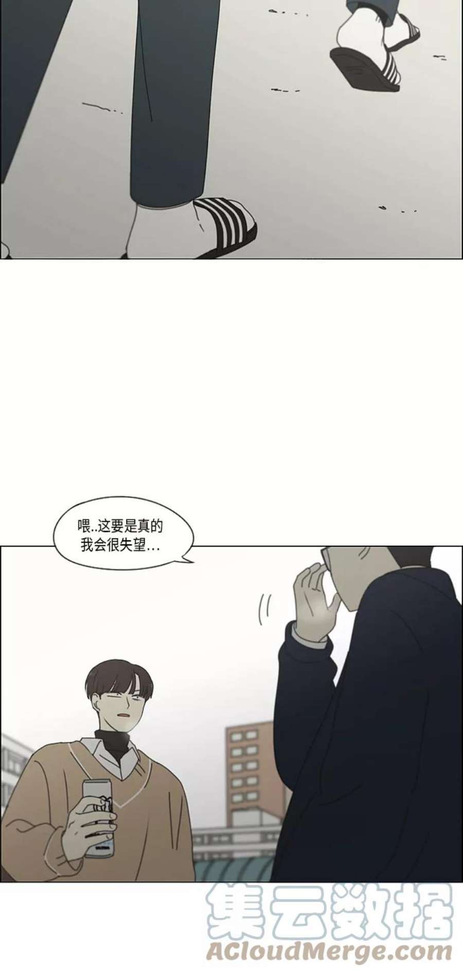 恋爱革命漫画结局漫画,[第337话] 意想不到的对手 35图