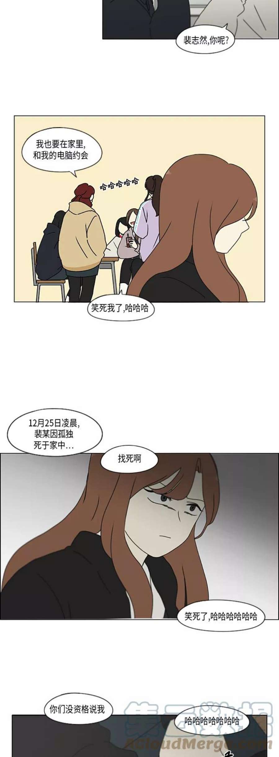 恋爱革命演员表漫画,[第338话] 串供（1） 29图