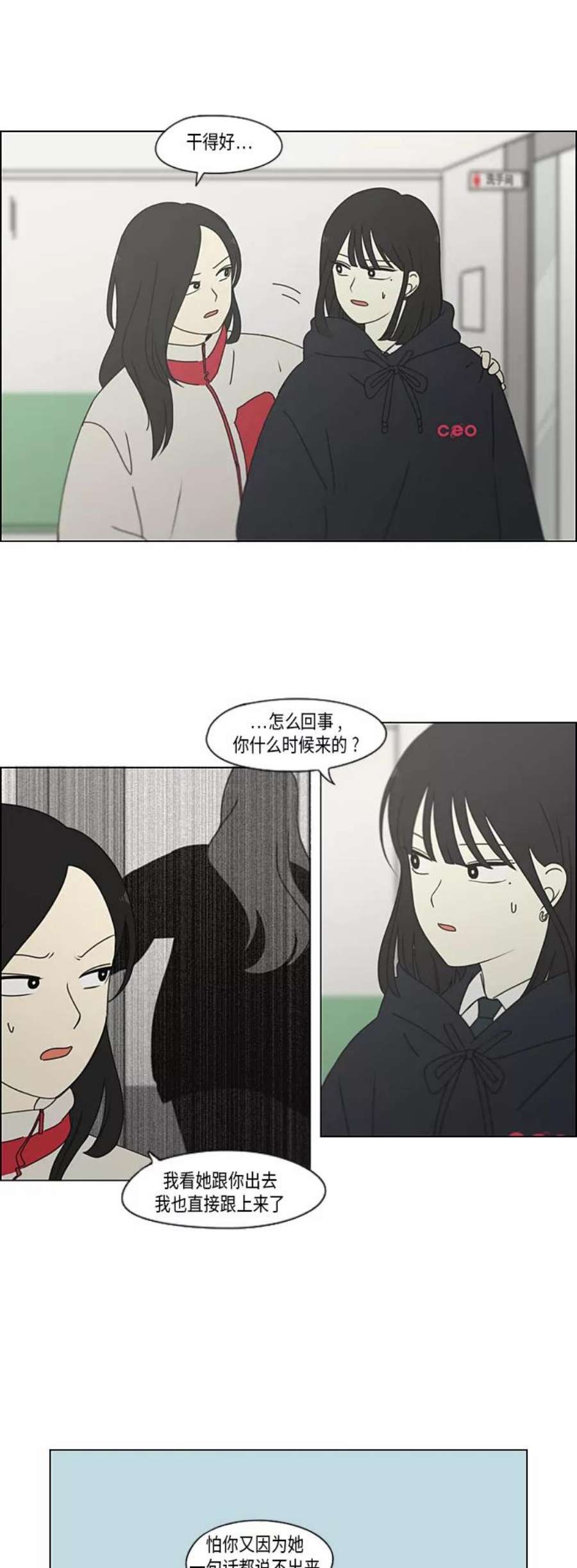 恋爱革命韩剧在线观看完整版漫画,[第339话] 串供（2） 18图