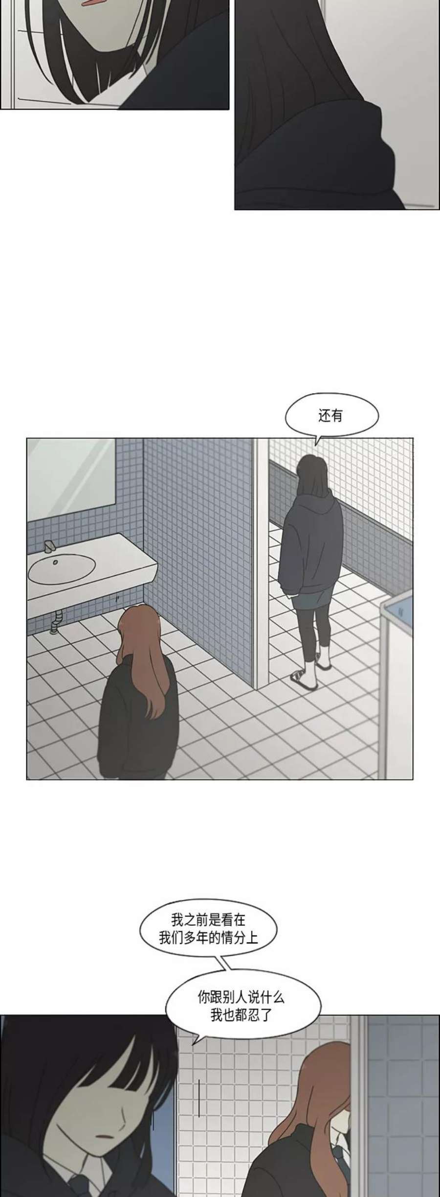 恋爱革命韩剧在线观看完整版漫画,[第339话] 串供（2） 14图