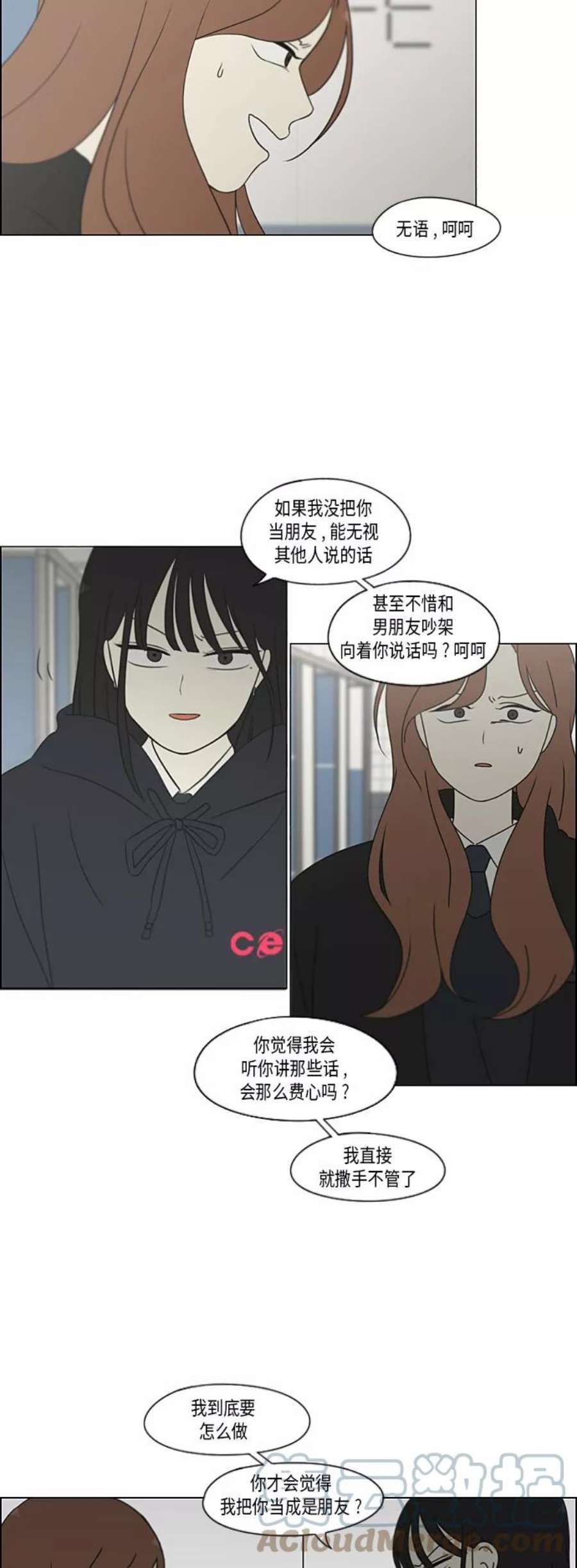 恋爱革命韩剧在线观看完整版漫画,[第339话] 串供（2） 9图