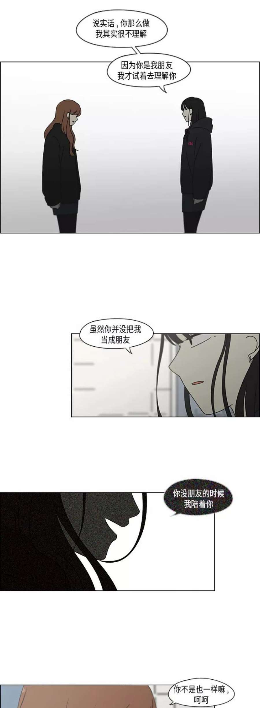 恋爱革命韩剧在线观看完整版漫画,[第339话] 串供（2） 8图