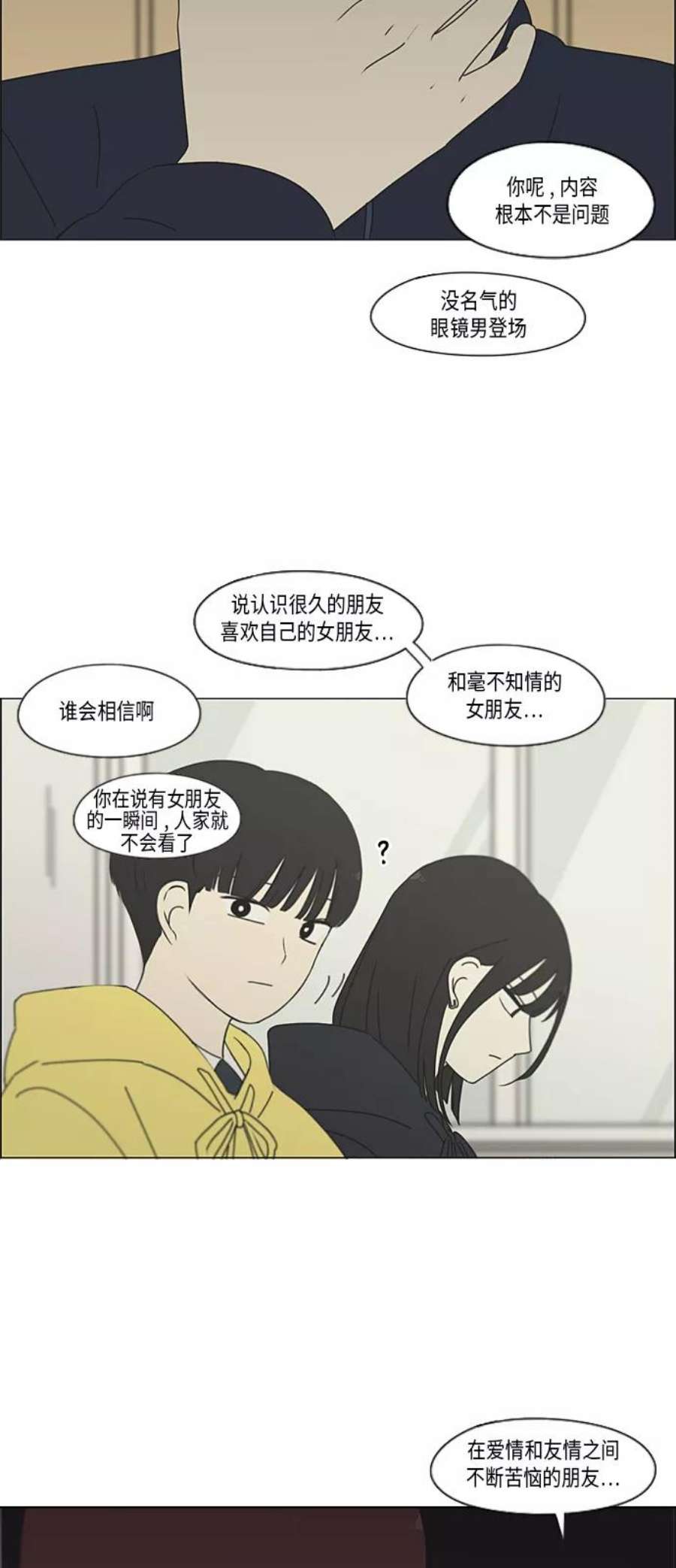 恋爱革命韩剧在线观看完整版漫画,[第339话] 串供（2） 36图