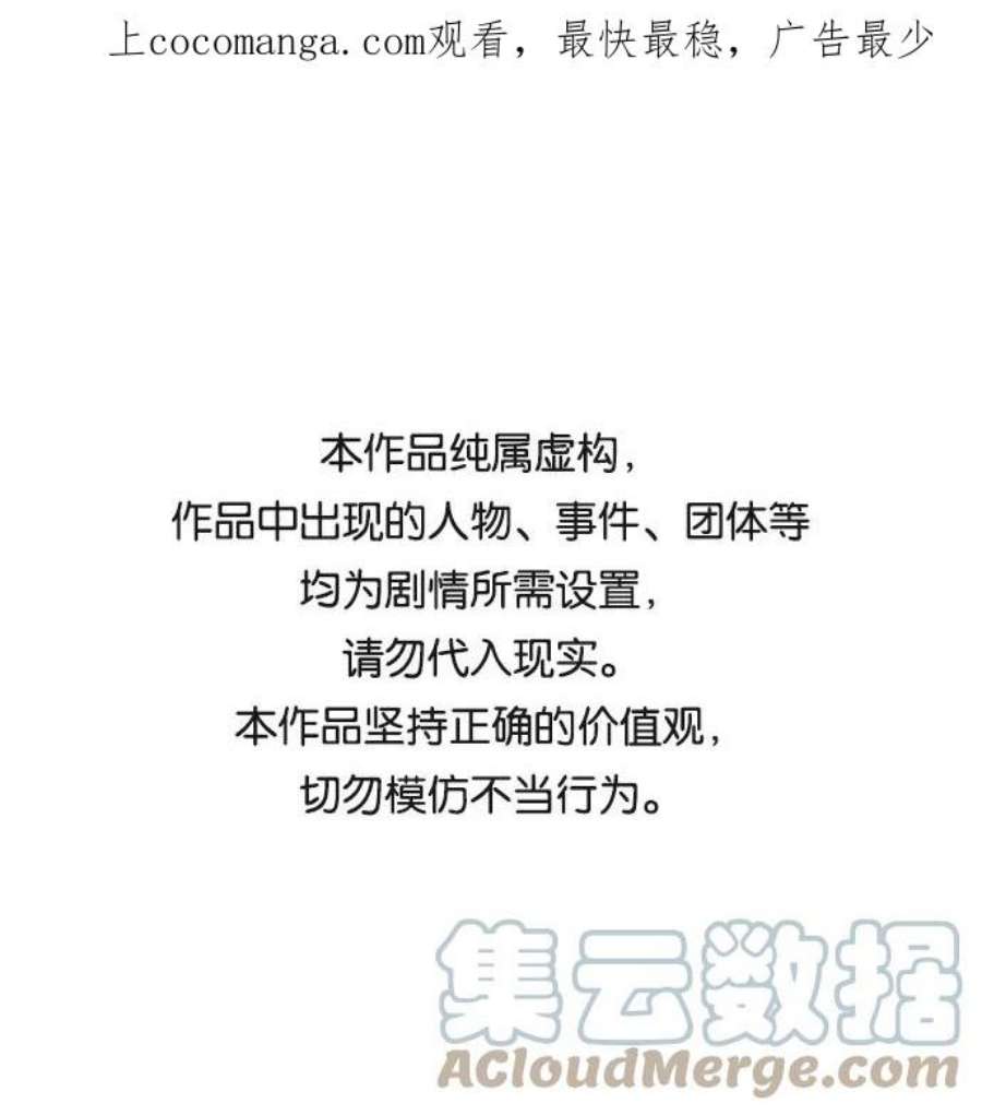 恋爱革命韩剧在线观看完整版漫画,[第339话] 串供（2） 1图