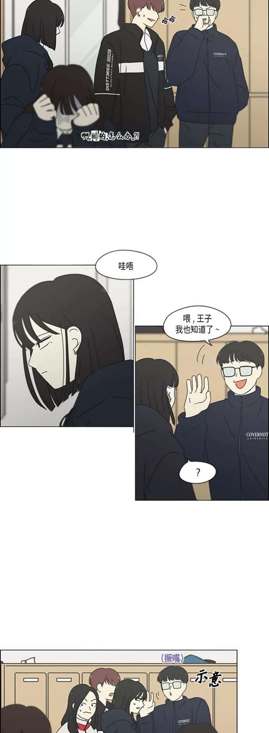 恋爱革命韩剧在线观看完整版漫画,[第339话] 串供（2） 24图