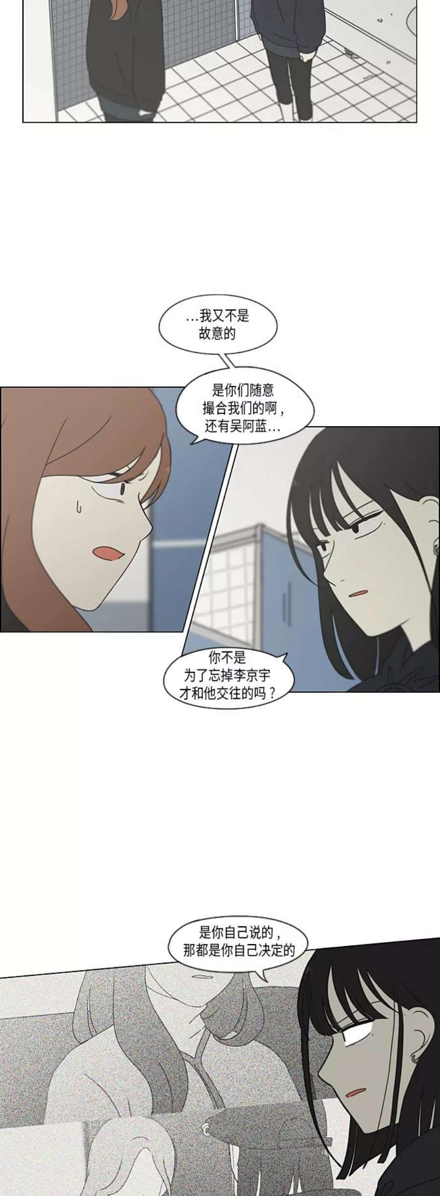 恋爱革命韩剧在线观看完整版漫画,[第339话] 串供（2） 4图