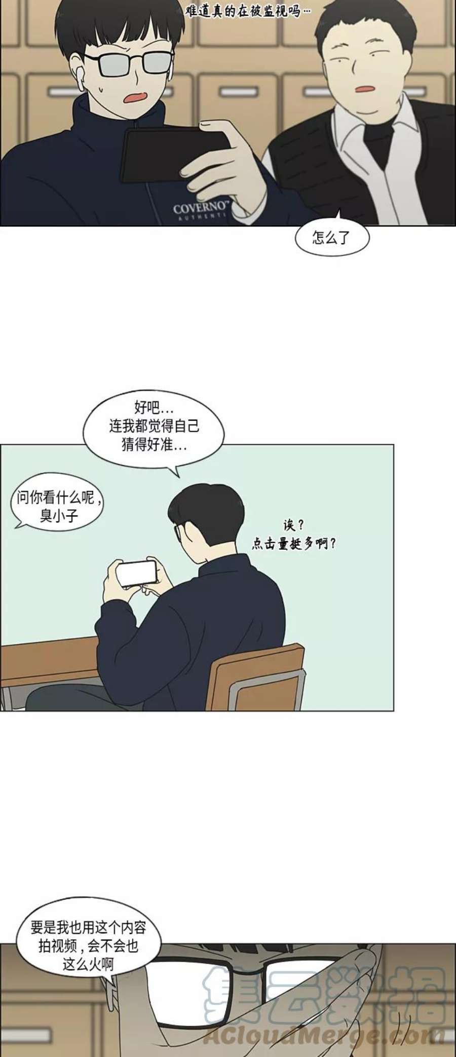 恋爱革命韩剧在线观看完整版漫画,[第339话] 串供（2） 35图