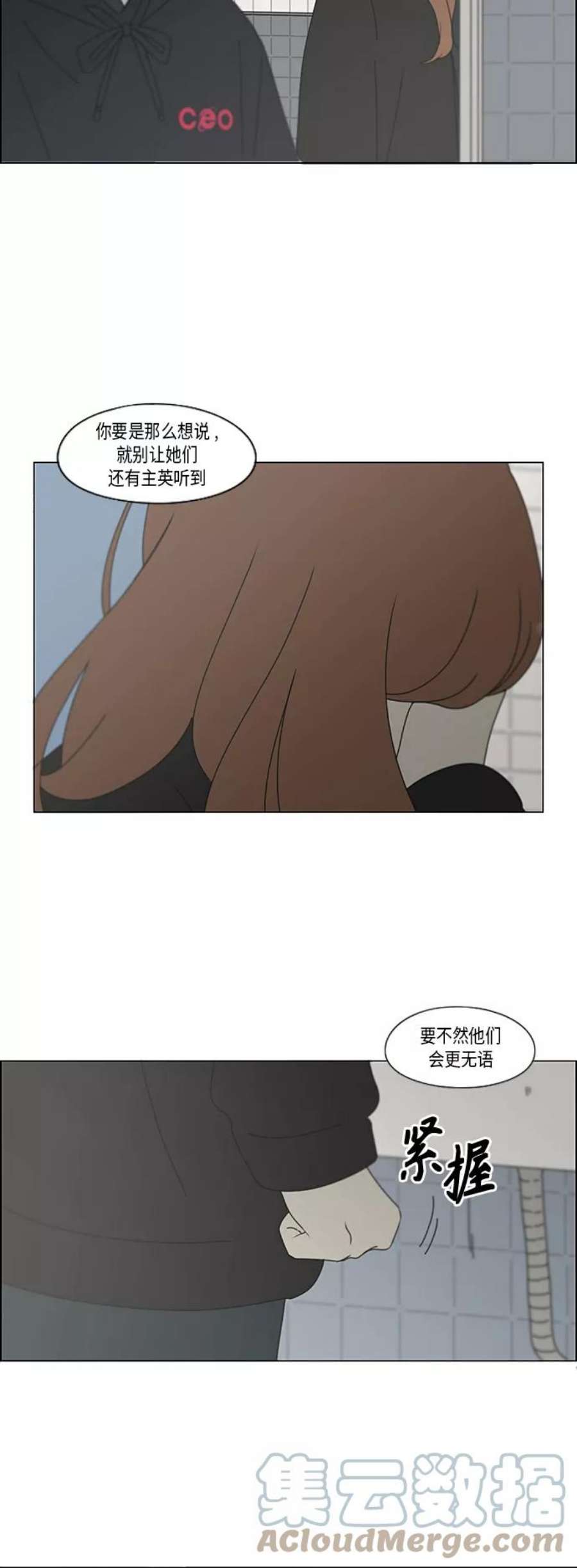 恋爱革命韩剧在线观看完整版漫画,[第339话] 串供（2） 15图