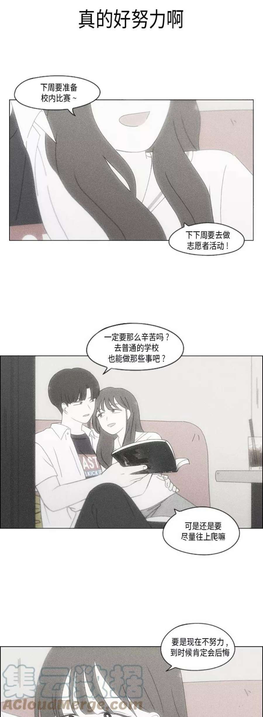 恋爱革命大结局漫画,[第340话] 一言九鼎 7图