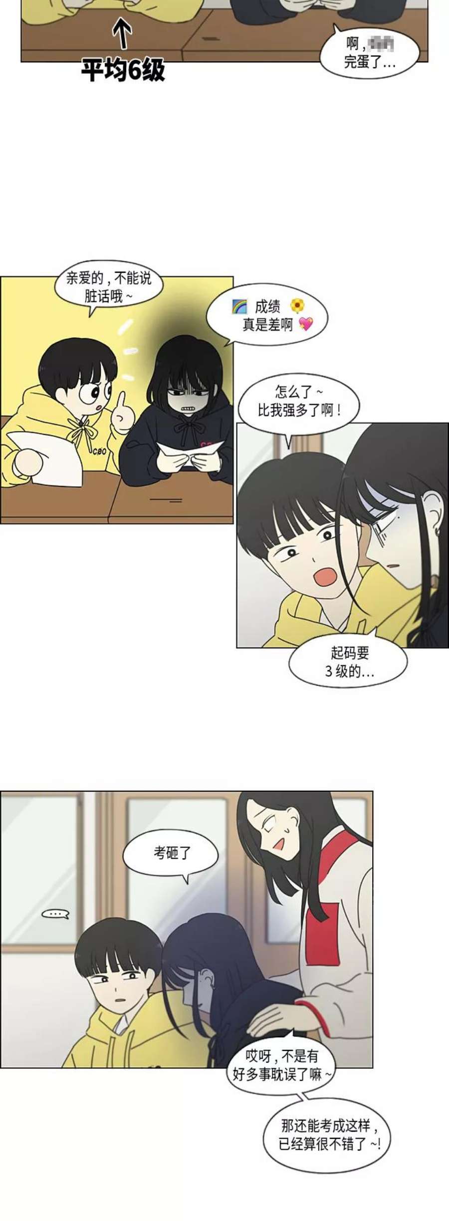 恋爱革命大结局漫画,[第340话] 一言九鼎 28图